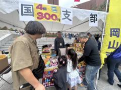 令和7年10月18〜19日(土日) 第64回岸辺祭・四国支部出店